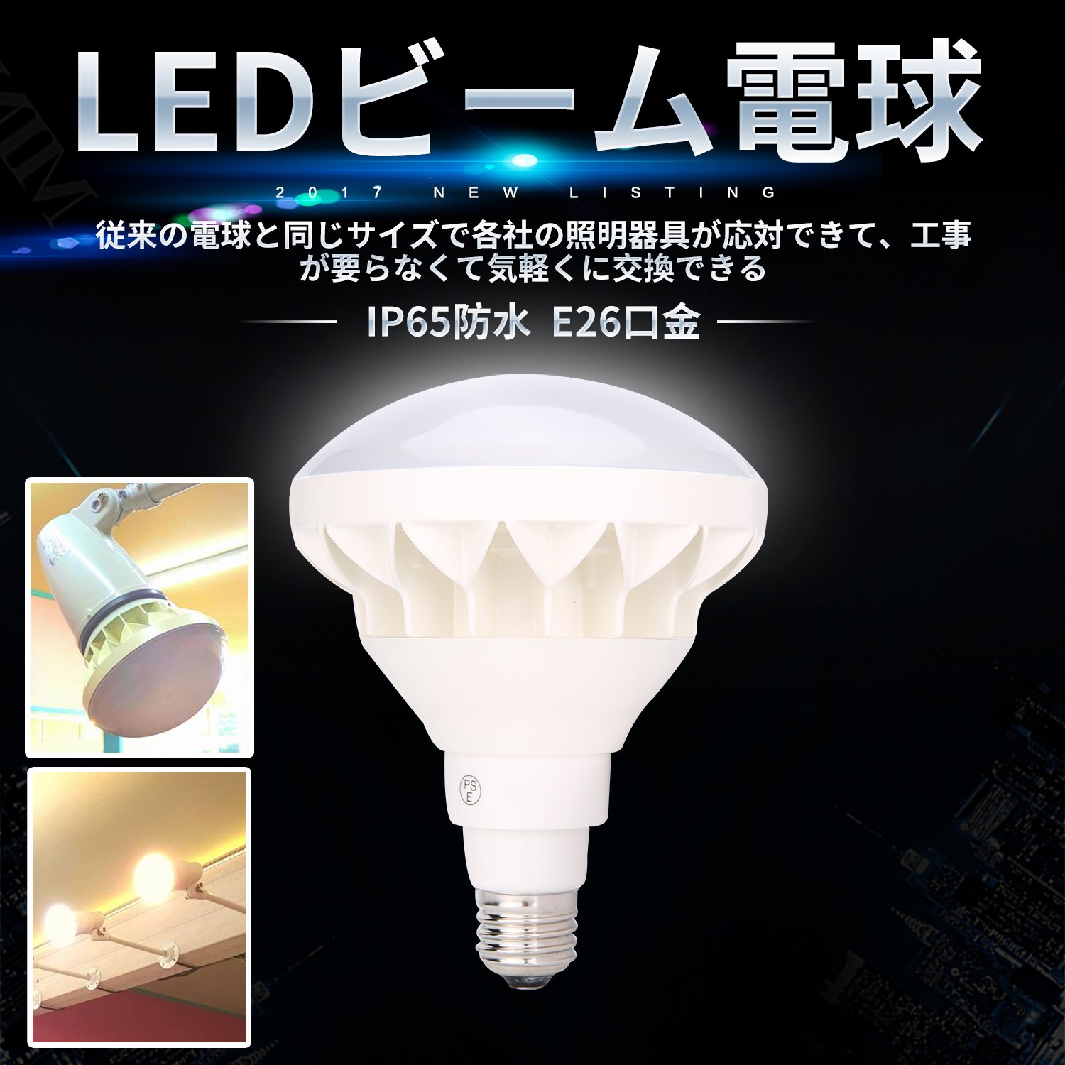 Amazon | Esei LED電球 200W型相当 ビーム電球 ビームランプ
